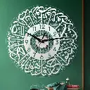 Silver surah ikhlas wall clock (29).webp