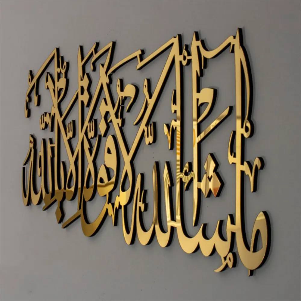 Masha Allah la hul wa qukwata (8).webp