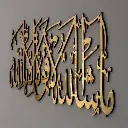 Masha Allah la hul wa qukwata (8).webp