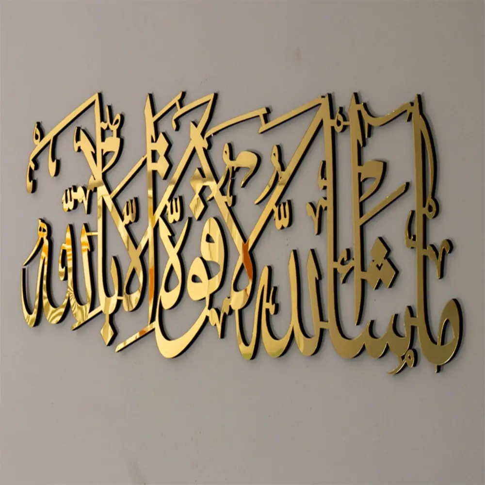 Masha Allah la hul wa qukwata (5).webp