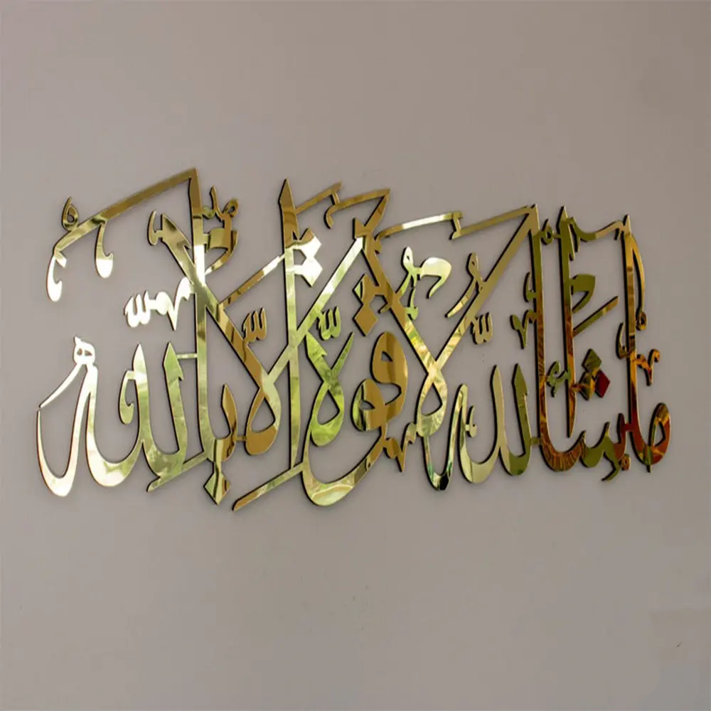 Masha Allah la hul wa qukwata (4).webp