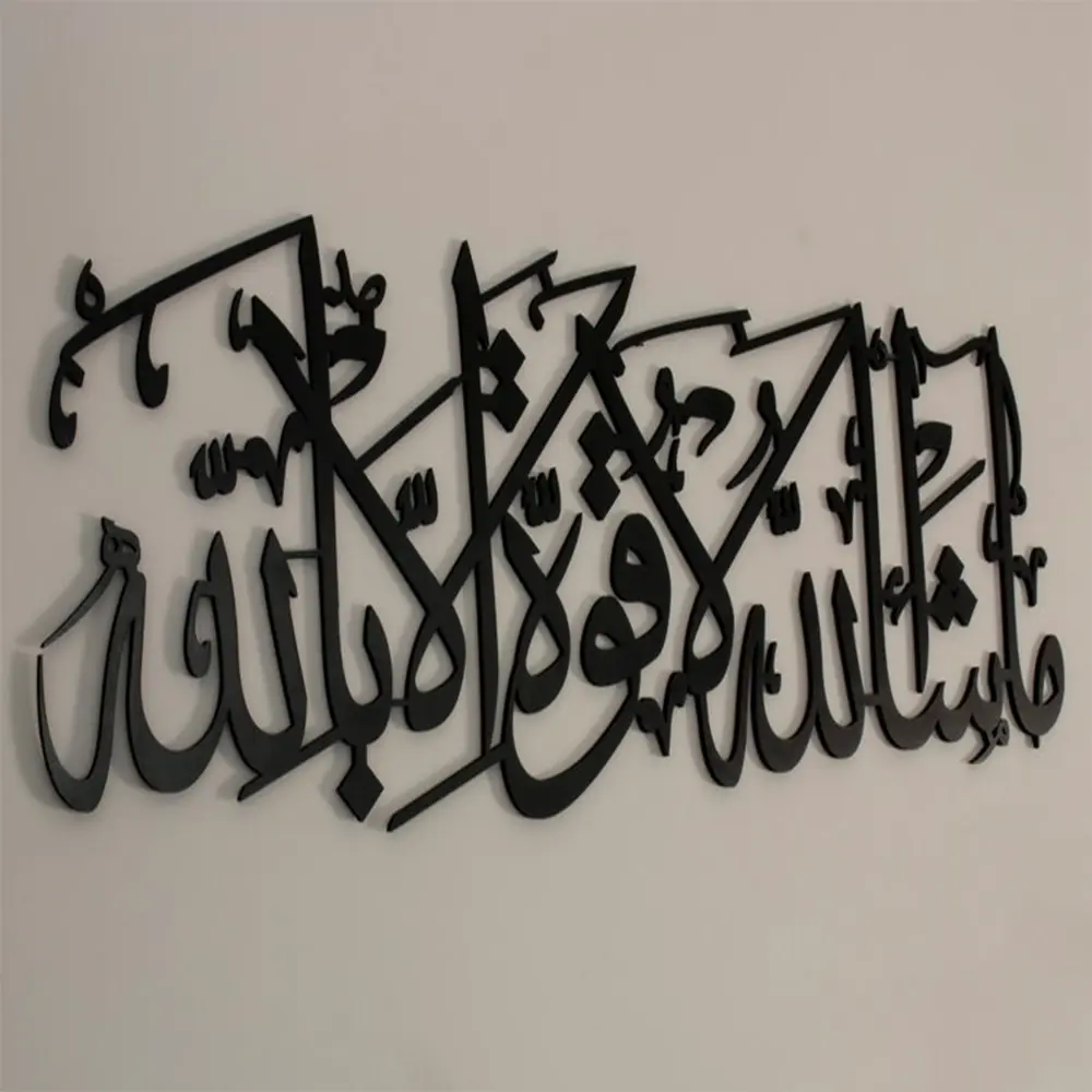 Masha Allah la hul wa qukwata (2).webp