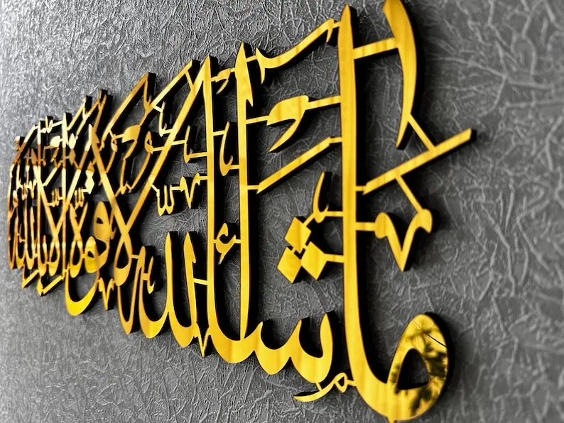 Masha Allah la hul wa qukwata (96).webp