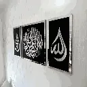 Allah swt Muhammed saw First Kalima www.tohfacenter.com (6).webp