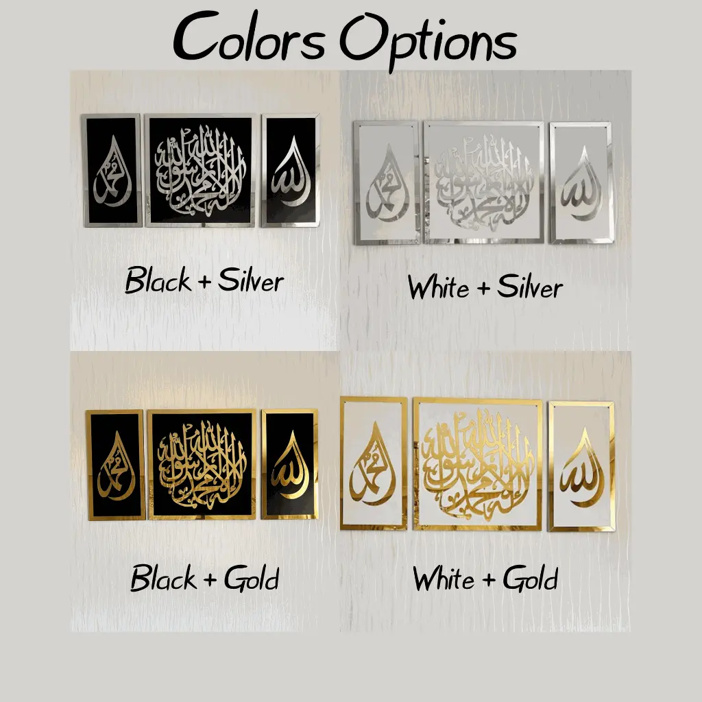 Allah swt Muhammed saw First Kalima www.tohfacenter.com (13).webp