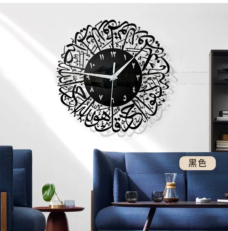 Surah Ikhlas Wall Clock 