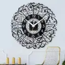 Surah Ikhlas Wall Clock Star Design 