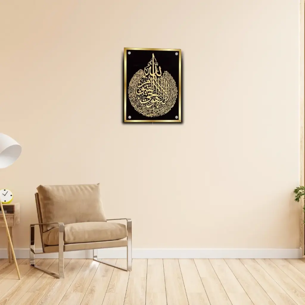 Ayatul Kursi Islamic Wall Art Acrylic 