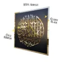 First Kalima Islamic Wall Art