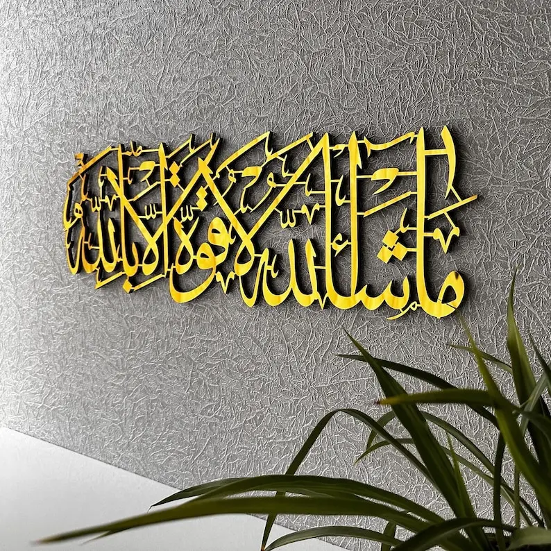 MASHA ALLAH LA QUWWATA ILLA BILLAH