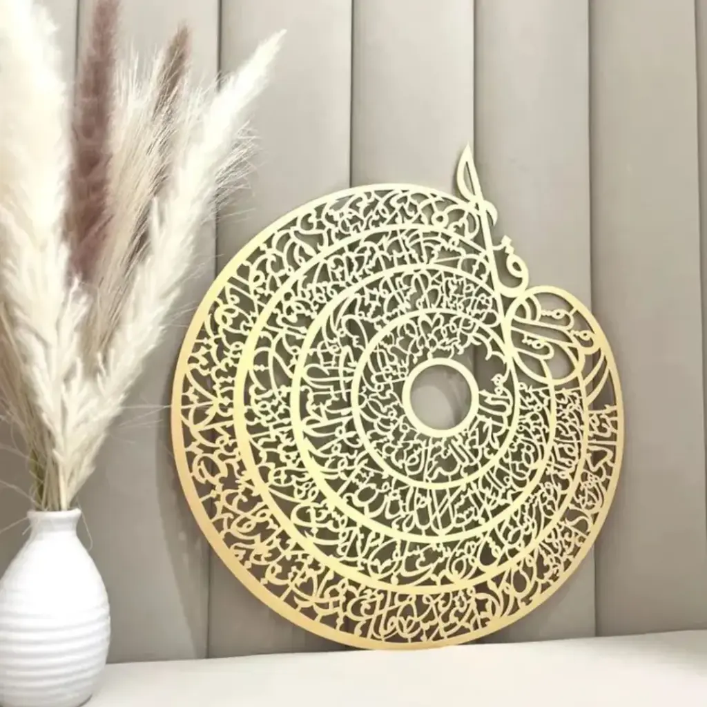 Four Quls Surah Acrylic Hanging Islamic Wall Art