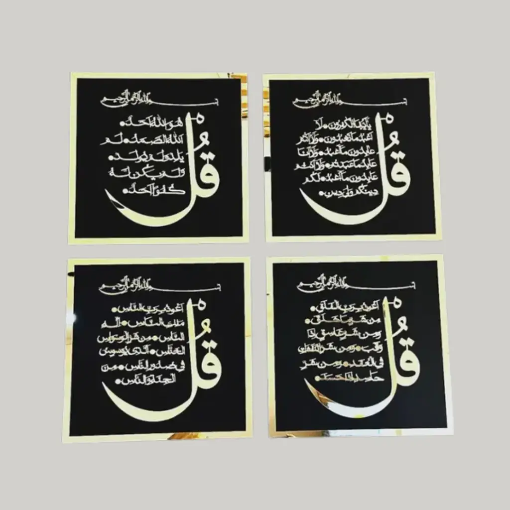 4 Qul Surah Islamic Wall Art, Quran Wall Art, Islamic Home Decor, Islamic Gift