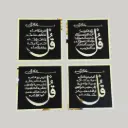 4 Qul Surah Islamic Wall Art, Quran Wall Art, Islamic Home Decor, Islamic Gift