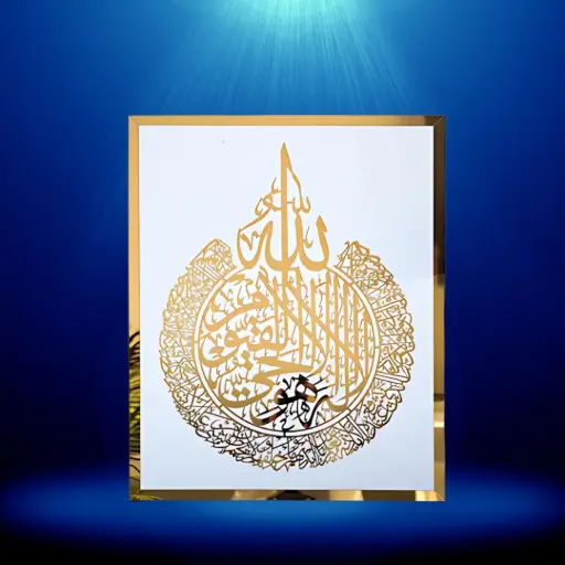Ayatul Kursi Islamic Wall Art Acrylic 