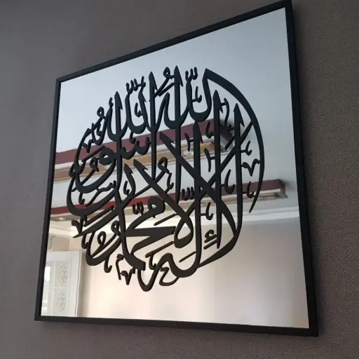 First Kalima Islamic Wall Art