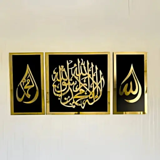 Allah swt Muhammed saw First Kalima Set Of 3