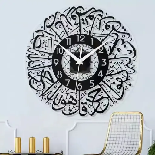 Surah Ikhlas Wall Clock Star Design 